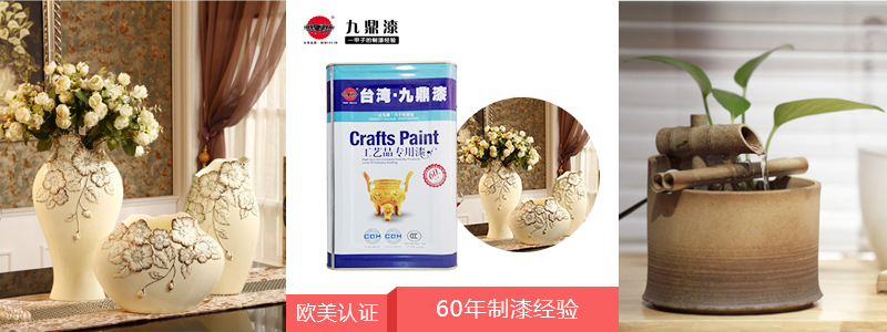 陶瓷漆