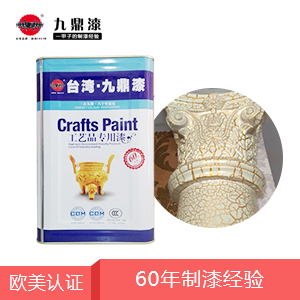 工藝品漆