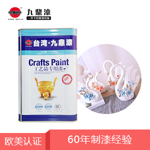 工藝品漆