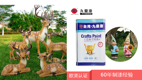 POLY樹(shù)脂工藝品漆