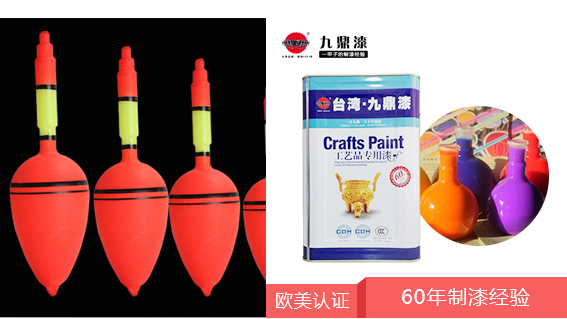 工藝品熒光漆