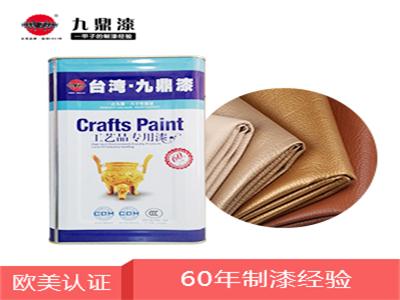 工藝品涂料皮革漆